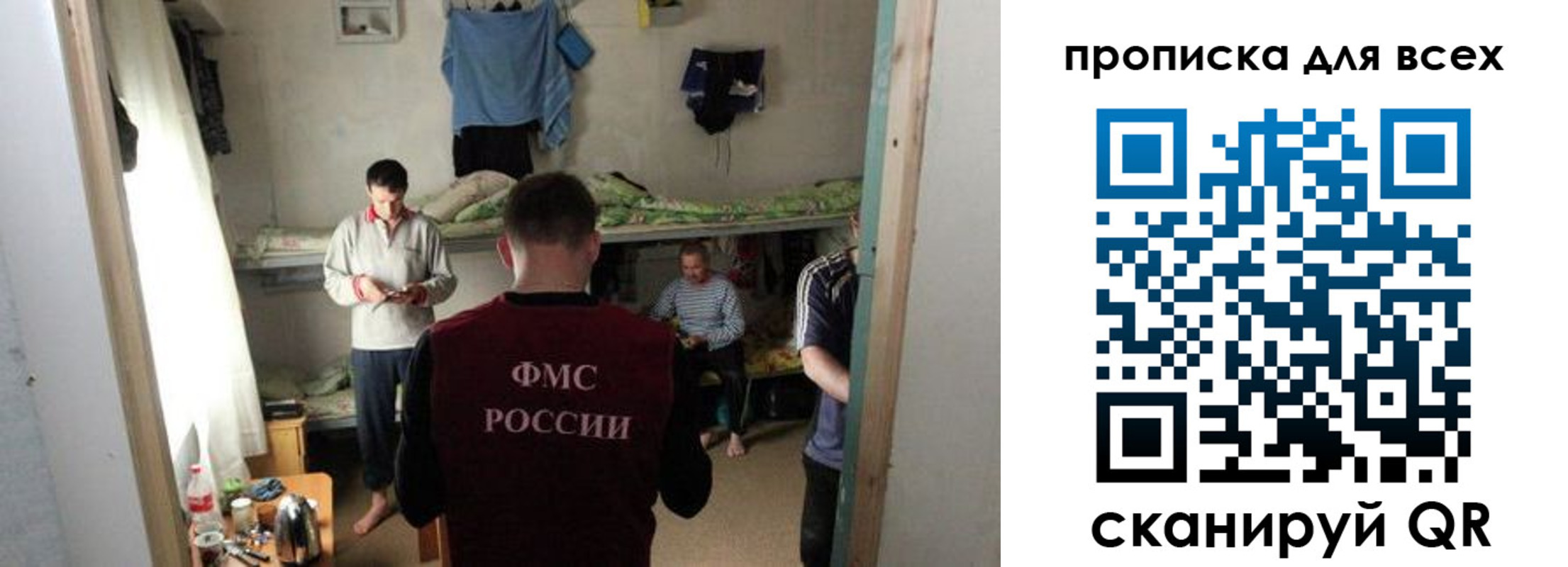 прописка в Жирновске