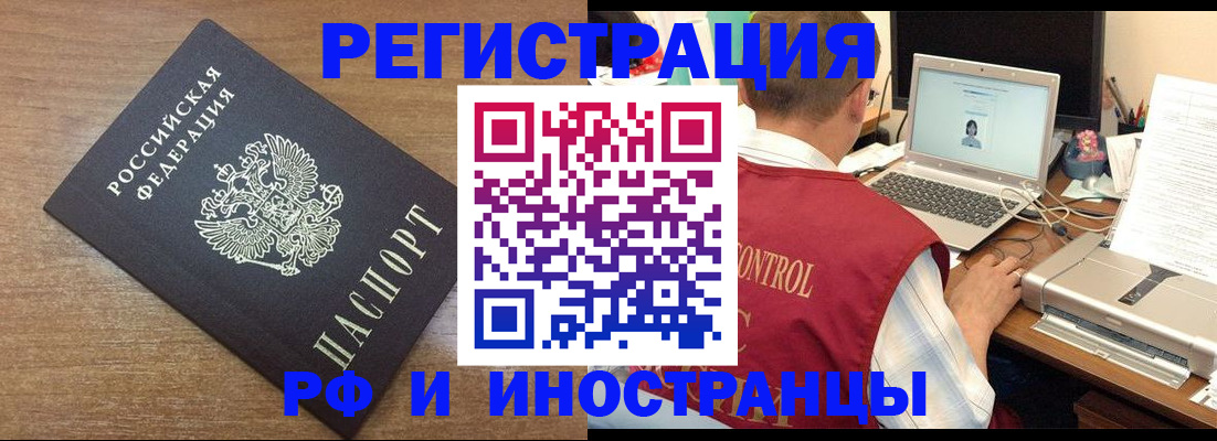 прописка для военкомата в Жирновске